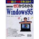 Windows相关杂志